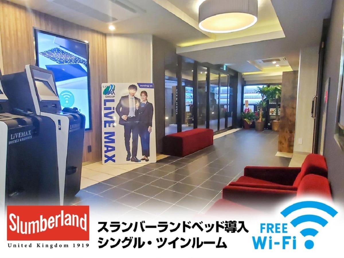 ホテルリブマックス新横浜